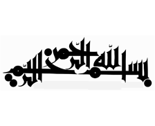 طرح بسم الله